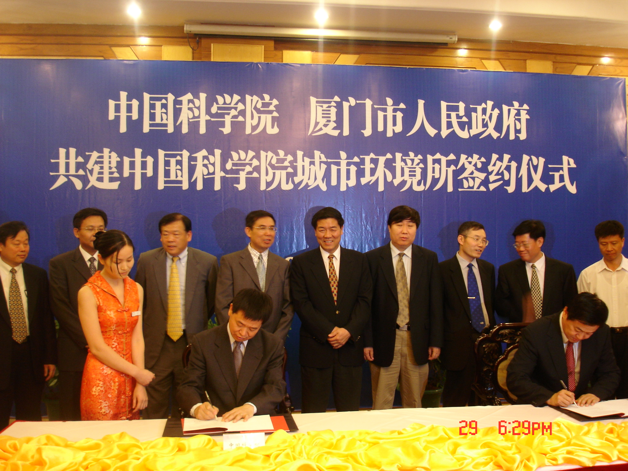 中国科学院与厦门市政府共建签约仪式